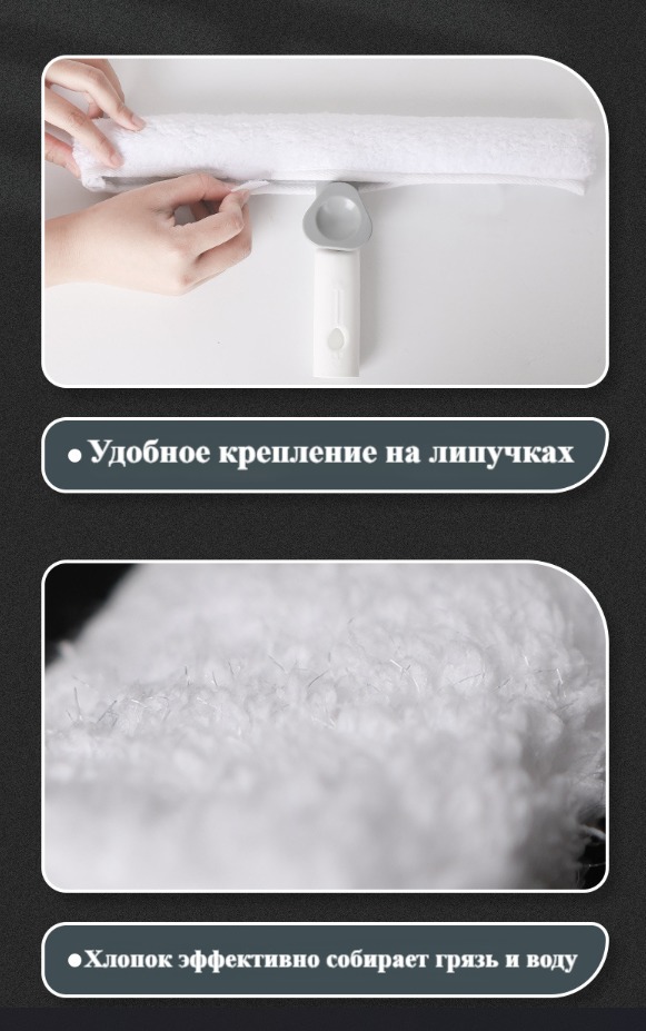 Окномойка с водосгоном CrystalWash